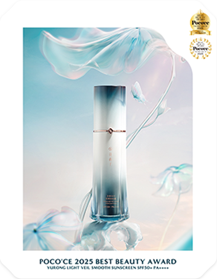 POCO’CE 2025 Best Beauty Award
