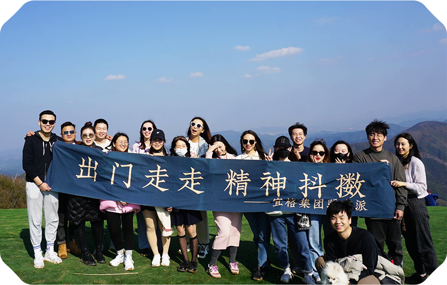 宜格社团