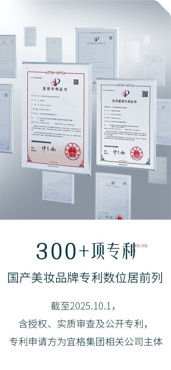 花西子品牌口碑与荣誉