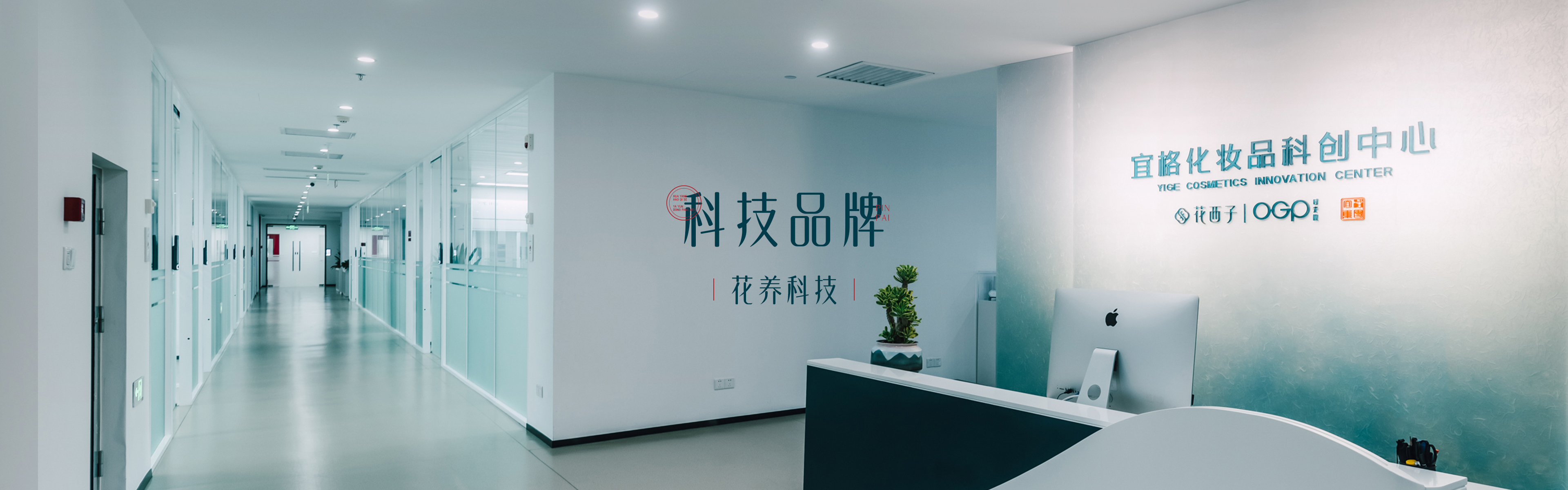 科技品牌 花养科技