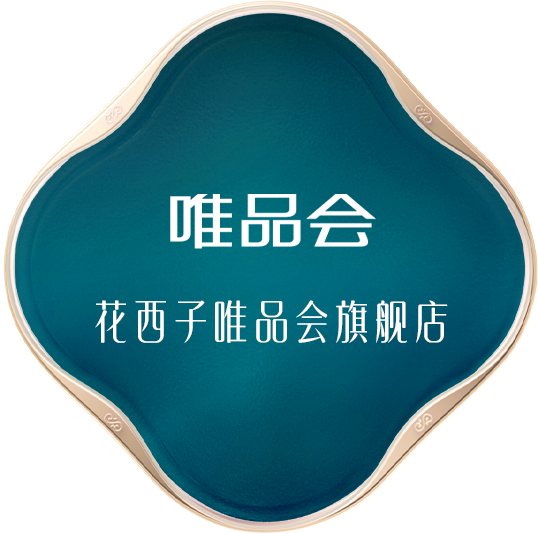 唯品会官方自营旗舰店