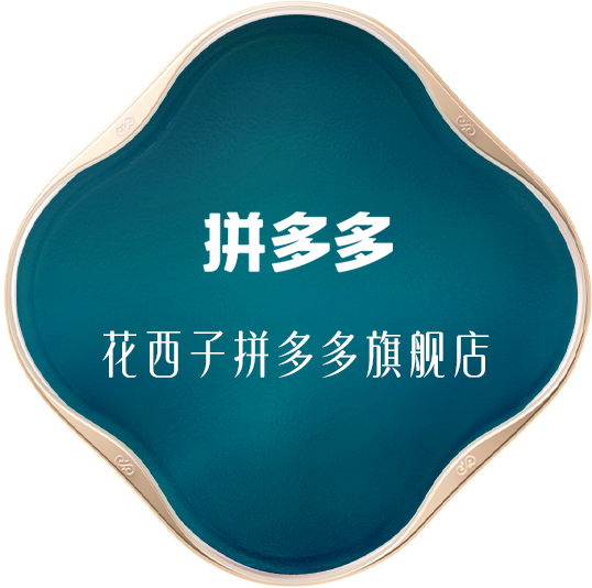 拼多多官方旗舰店