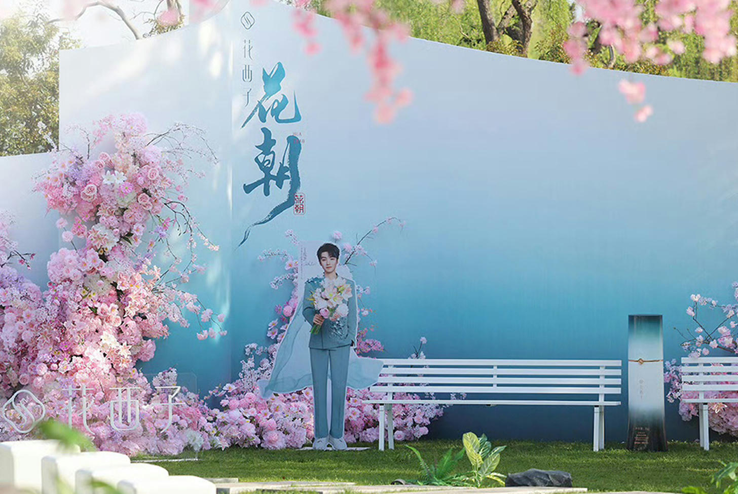 花朝节