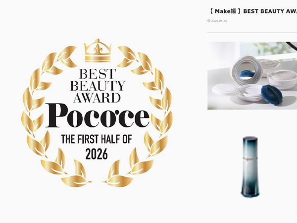 2026上半年最佳美妆奖（Best Beauty Award）