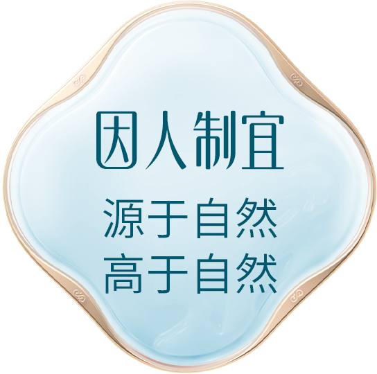 因人制宜