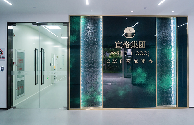 中国美妆品牌首家 CMF研发实验室