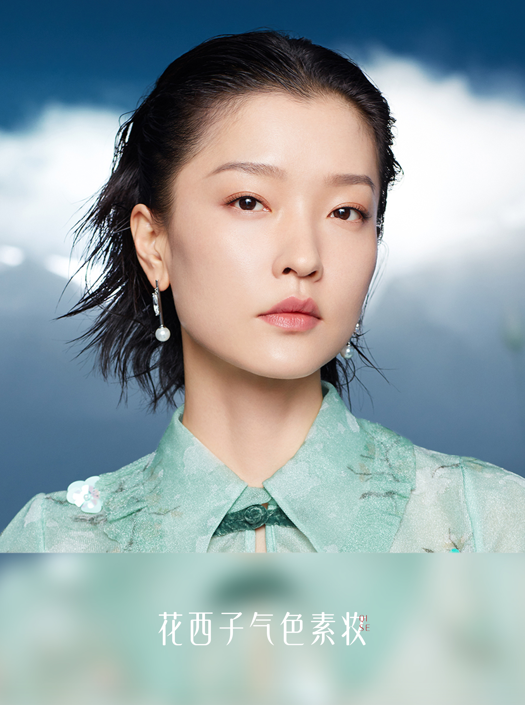 花西子气色素妆