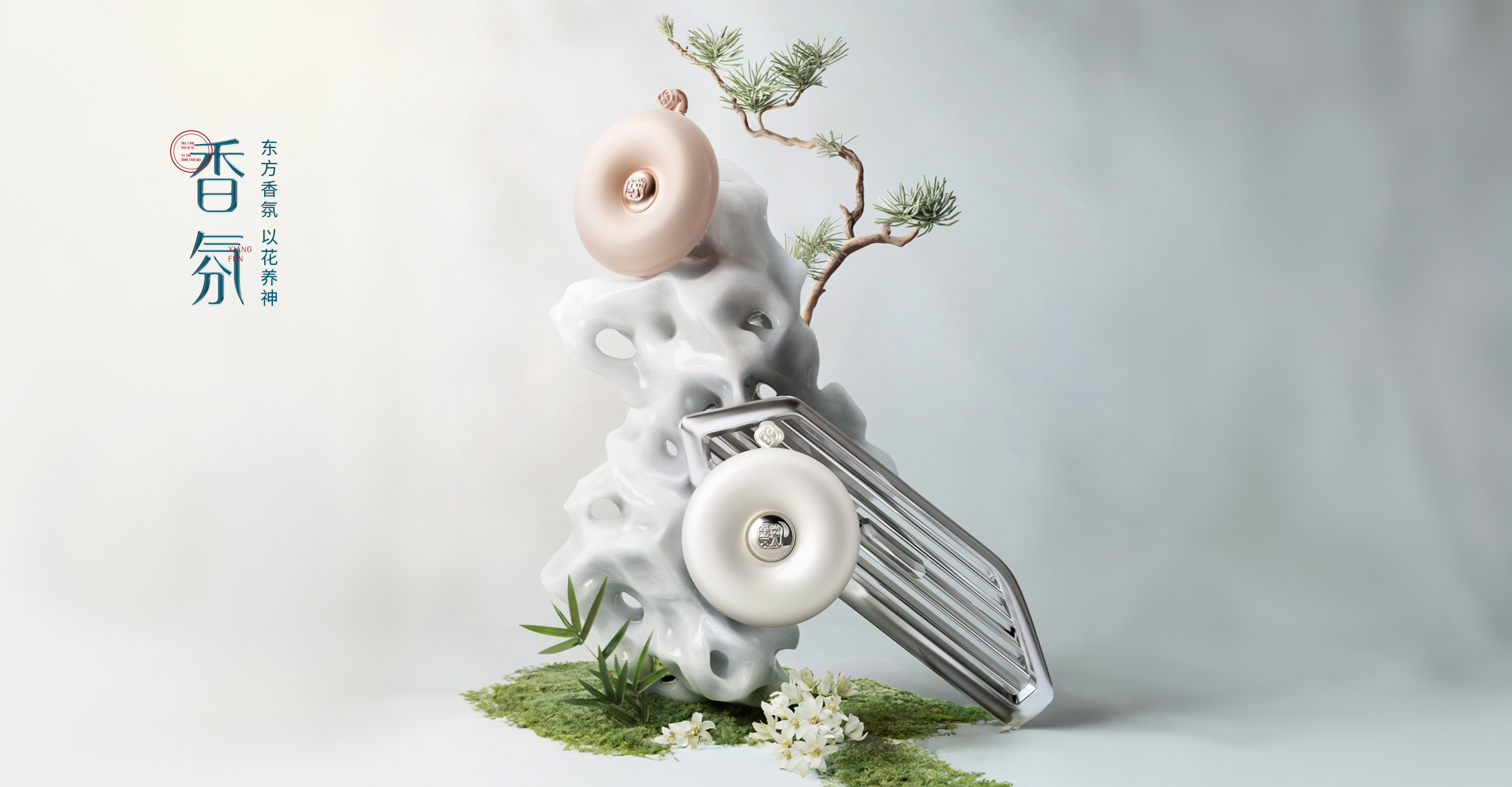 气色之品产品展示：香氛