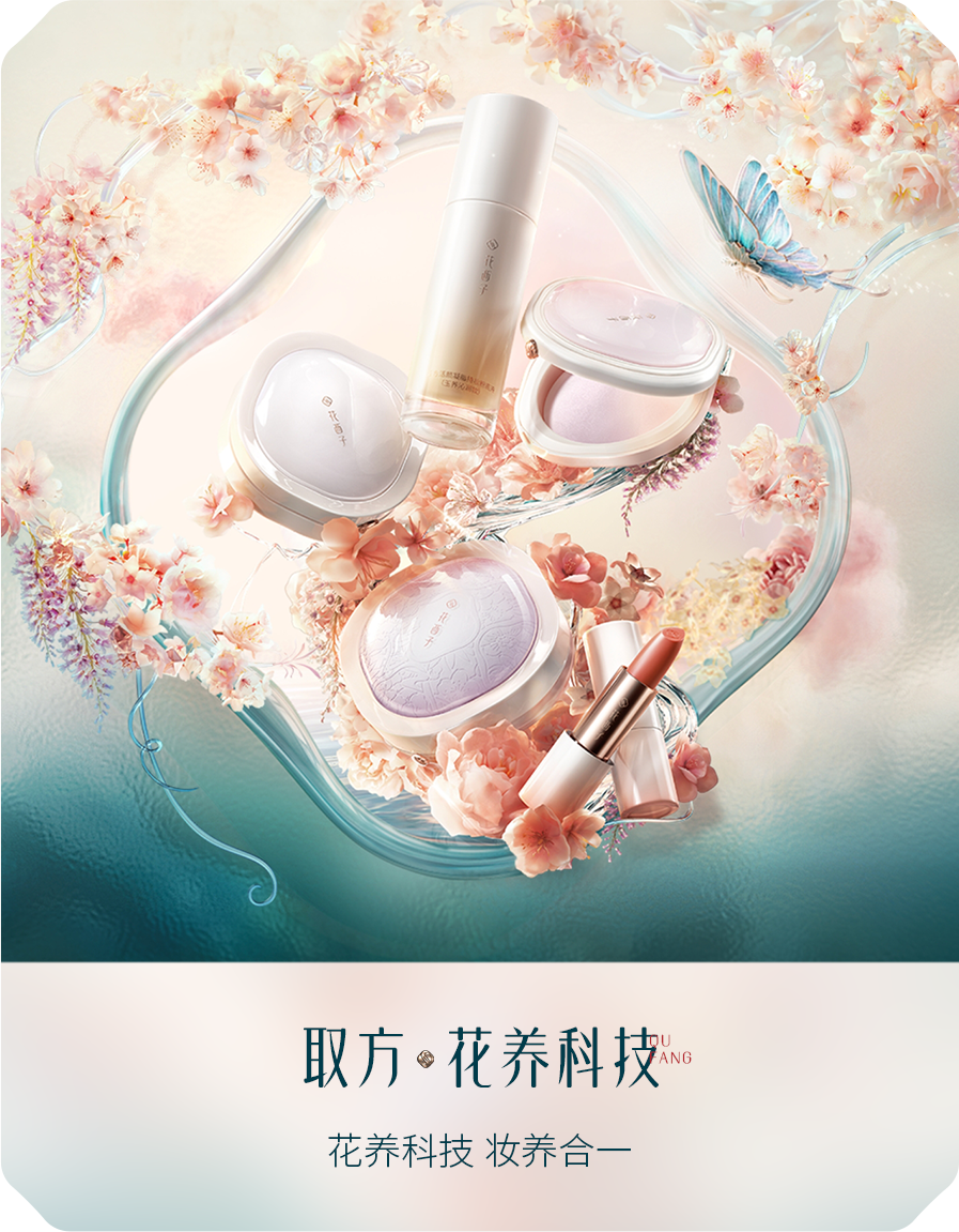 取方·花养科技
